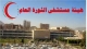 مدير مستشفى الثورة بصنعاء يوجه بمنع دخول احد موظفي المستشفى