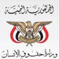 وزارة حقوق الانسان: 14 ألف مختطف في سجون الميليشيات