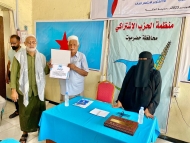 حفل تكريمي لكوكبة من قيادات الحزب الاشتراكي بمدينة المكلا