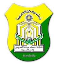 هيئة التدريس بجامعة صنعاء تعلن الاضراب الشامل ابتداء من يوم غدا الاثنين