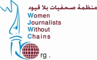 منظمة حقوقية: 210 حالة انتهاك للصحفيين والإعلاميين بينها 8 حالات قتل خلال 6 اشهر