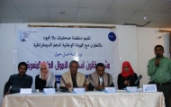 صحفيات بلا قيود تطالب بسرعة اصدار قانون استرداد الاموال المنهوبة