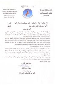 البركاني: للحزب الاشتراكي تاريخ نضالي كبير سيظل خالدا في التاريخ كامتداد للجبهة القومية التي قارعت الاستعمار