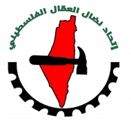 اتحاد نضال العمال الفلسطيني: حجم الكارثة الإنسانية والدمار الذي ألحقته ألة الحرب ينذر بكوارث إنسانية كبيرة