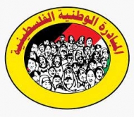 المبادرة الوطنية الفلسطينية  تستهجن قطع المساعدات الإنسانية عن وكالة الغوث الدولية