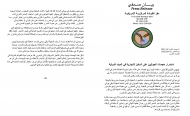 الولايات المتحدة تعتبر الهجمات في البحر الاحمر تهديداً للتجارة الدولية وتدرس مع حلفائها عدة اشكال للاستجابة