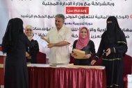 اختتام دورة تدريبية لتعزيز المهارات النسوية في الحديدة