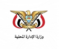 وزارة الإدارة المحلية تنفي وجود مشروع باسم تمكين السلطات المحلية