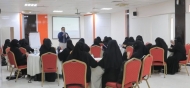 إختتام الورشة الثالثة لتمكين النساء الشرطيات بحضرموت