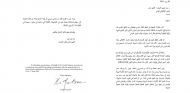 الاشتراكي يتلقى دعوة رسمية من الامم المتحدة للمشاركة في جنيف