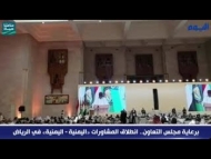 بدء مشاورات يمنية موسعة بالرياض بغياب الحوثيين