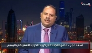 أسعد عمر: الأحزاب والمكونات السياسية عازمة على استعادة دورها لتلبية المتطلبات الجديدة في البلاد