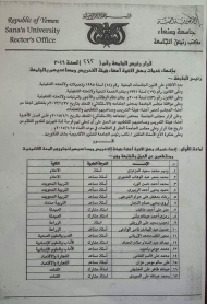 رئاسة جامعة صنعاء المفروضة من قبل المليشيات تعلن فصل66اكاديمياً في عدد من الكليات