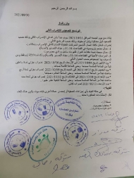 عُمّال شركات التنقيب عن النفط بـ "بترومسيلة" يبدؤون إضراباً شاملاً للمطالبة بحقوقهم المالية