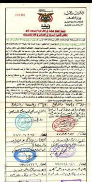وثيقة إجماع لمنع اطلاق النار.. أعراس بدون رصاص في الشمايتين