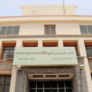 الغرفة التجارية والصناعية تدعو لتدخل اقليمي