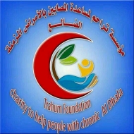 مؤسسة تراحم بالضالع تدشن حملة "بصمة أمل" لكفالة مرضى الفشل الكلوي