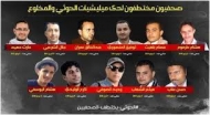 الاتحاد الدولي للصحفيين يطالب الامم المتحدة العمل على إطلاق سراح10صحفيين في سجون المليشيات
