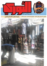 يرتب بضاعته بحزن وسط أزمة خانقة