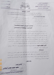 نيابة استئناف عدن تحيل 4 من المتهمين في جريمة قتل الزريقي الى المحكمة الجزائية الابتدائية