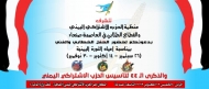 اشتراكي صنعاء يحتفي بذكرى الثورات اليمنية والذكرى الـ 44 لتأسيس الحزب يوم الخميس المقبل