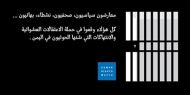 هيومن رايتس تتهم الميليشيات بالتعذيب والإخفاء القسري لعدد كبير من معارضيها