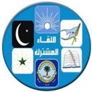 اللقاء المشترك بتعز يدين اطلاق النار على وكيل المحافظة اثناء زيارته للمسراخ