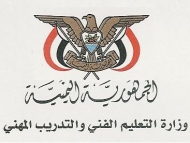 التعليم الفني يلغي الوثائق الصادرة عن المجلس الأعلى للكليات بصنعاء