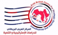 المركز العربي البريطاني يناقش في جنيف الوضع الراهن ورؤى المستقبل في اليمن
