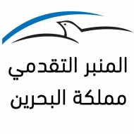 المنبر التقدمي البحريني يعزي الاشتراكي اليمني برحيل عضو مكتبه السياسي يحيى الشامي
