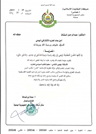 حركة حماس تعزي الاشتراكي اليمني برحيل عضو مكتبه السياسي يحيى الشامي
