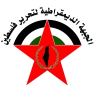 الاشتراكي اليمني يشارك في اللقاء الموسع للجبهة الديمقراطية لتحرير فلسطين