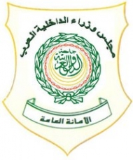 مجلس وزراء الداخلية العرب يدرج الحوثيين في القائمة السوداء لمنفذي وممولي الأعمال الارهابية