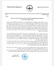 جبهة النضال الشعبي الفلسطيني تثمن موقف الصين وروسيا و تدعو لتحرك دولي لوقف الحرب الدمويّة