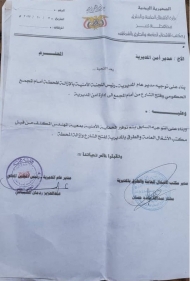 تعز.. الاجهزة الامنية تنفذ حملة إزالة لمحطات الغاز العشوائية بمديرية الشمايتين