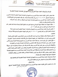 نقابة جامعة عمران تبدأ الفعاليات الاحتجاجية المطالبة بصرف الراتب