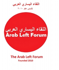 اللقاء اليساري العربي يثمن موقف روسيا والصين ويدعو لنصرة الشعب الفلسطيني