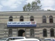 محامي يقاضي الهيئة الوطنية العليا لمكافحة الفساد في المحكمة الادارية