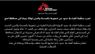 اطباء بلا حدود تعرب عن صدمتها لمقتل أحد موظفيها في محافظة لحج