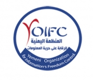 اشهار المنظمة اليمنية للرقابة على حرية المعلومات بصنعاء