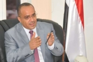 وزير التخطيط يدعو لاعادة هيكلة الاقتصاد اليمني على أُسس جديدة