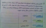 الحوثيون يجتاحون عقول الطلاب بتعديل المناهج