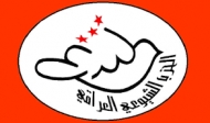 امين عام الحزب الشيوعي العراقي يعزي برحيل المناضل ابوبكر باذيب