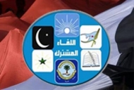 المشترك يدين التحريض السياسي ضد الوزير المخلافي ويعتبر ما حدث ارهاب للوزراء الايجابيين