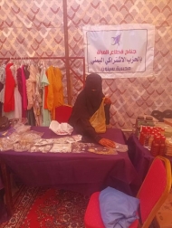 المرأة في اشتراكي سيئون تشارك في المعرض (الترويجي) الخاص بالمشغولات اليدوية للنساء