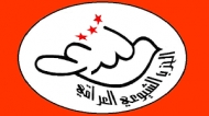 الحزب الشيوعي العراقي يهنئ الاشتراكي اليمني بالذكرى الـ 44 لتأسيسه