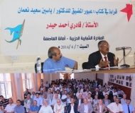قادري حيدر في قراءته لكتاب الدكتور ياسين سعيد نعمان "عبور المضيق" "نص القرأة"