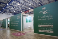 منظمة حقوقية تتهم السعودية بحرمان المقيمين اليمنيين من لقاح كورونا
